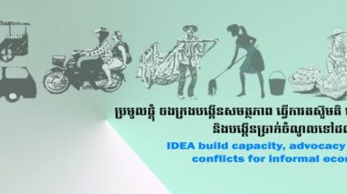 Empower Persons with Disabilities in Informal Economy