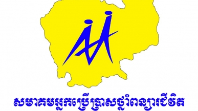 Notre voix, notre communauté