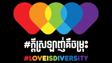 #LoveIsDiversity of LBTIQ Women
