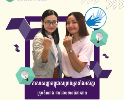 NOW-Us! Award night 2022 honors initiatives that advance inclusion and diversity